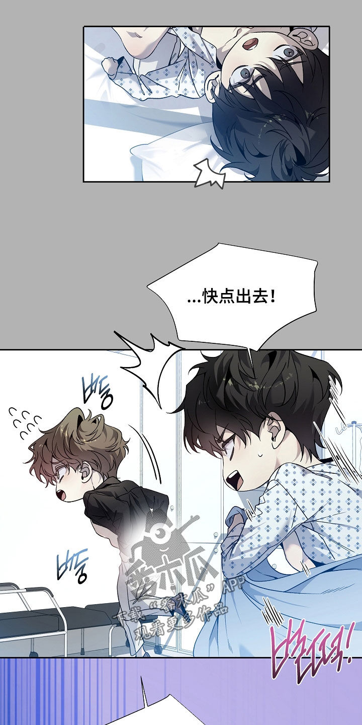 致不爱我的人一封信漫画,第81章：回家继续2图