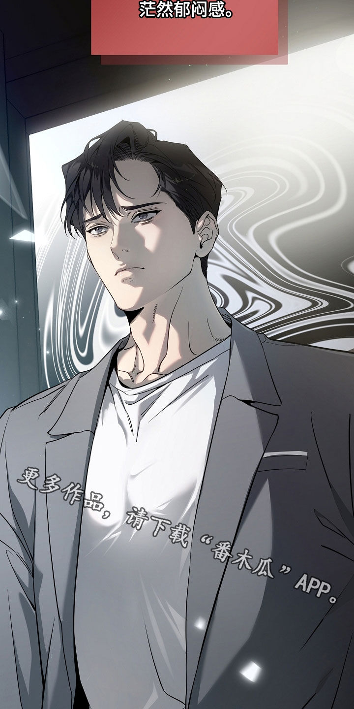 致不爱我的人一封信漫画,第78章：碍眼4图