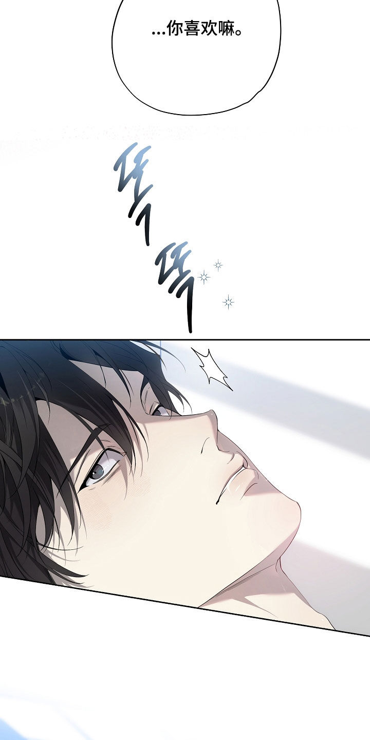 致不爱我的人一封信漫画,第81章：回家继续4图