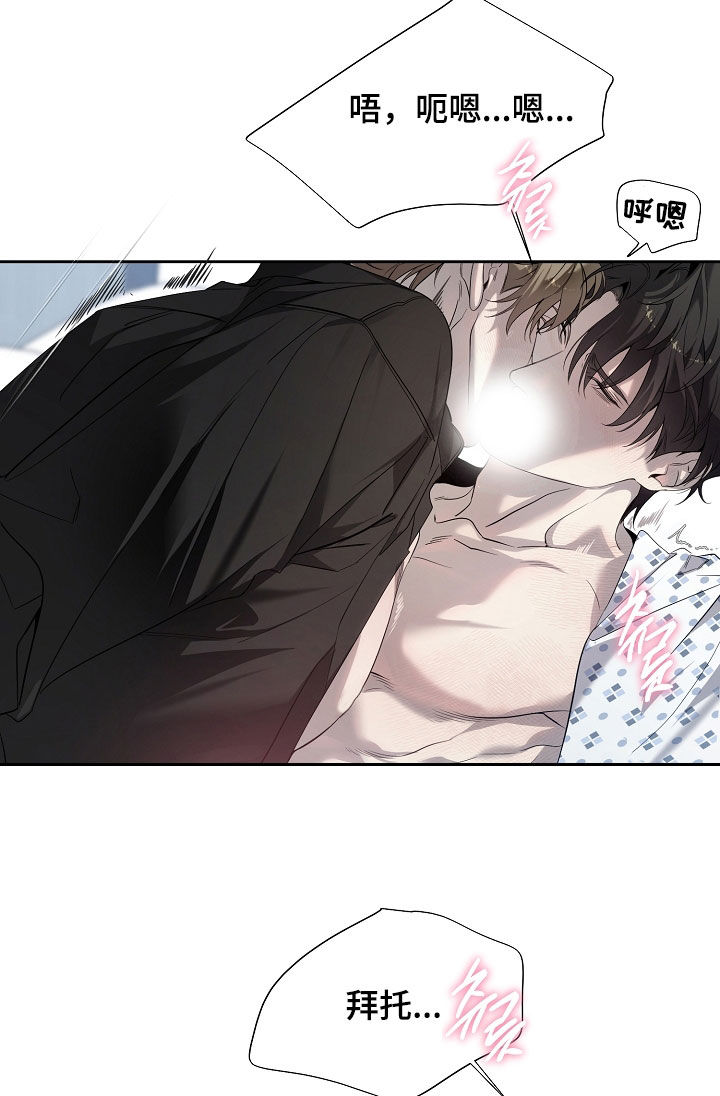 致不爱我的人一封信漫画,第81章：回家继续4图