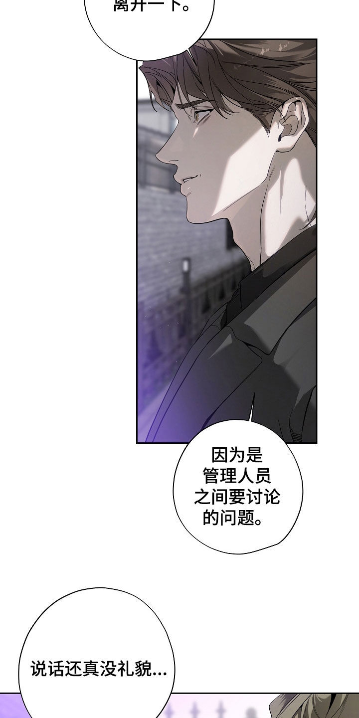 致不爱我的人一封信漫画,第77章：别装傻了2图