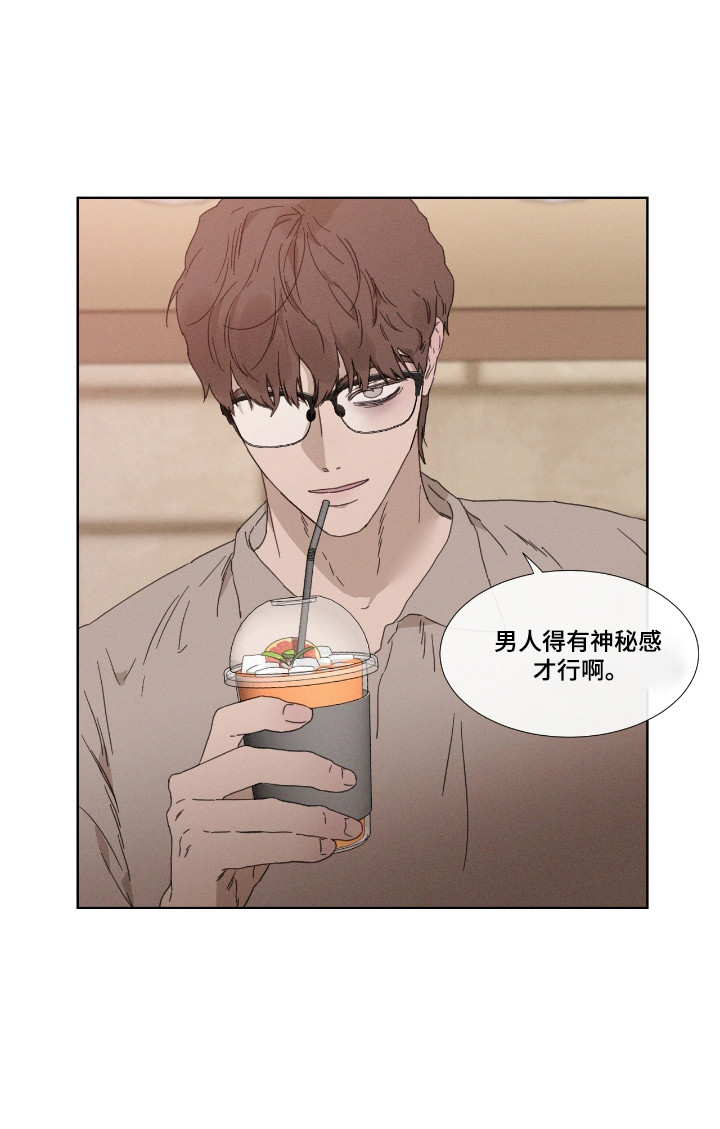 独居之王漫画,第55章：【第二季】再次恋爱4图