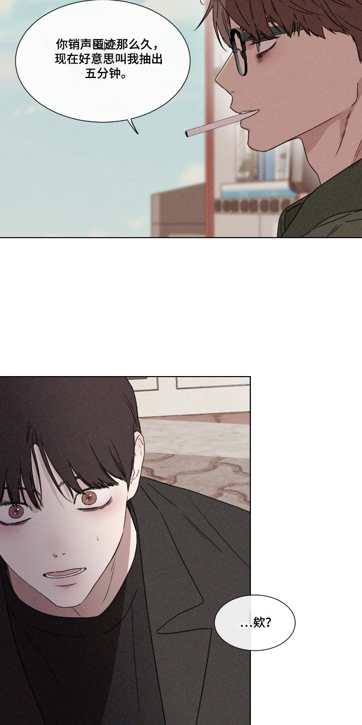 独孤轩辕策漫画,第48章：【第二季】道歉1图