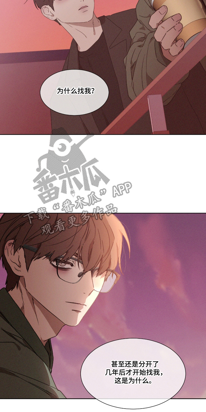 独居之王漫画,第49章：【第二季】提出疑问2图