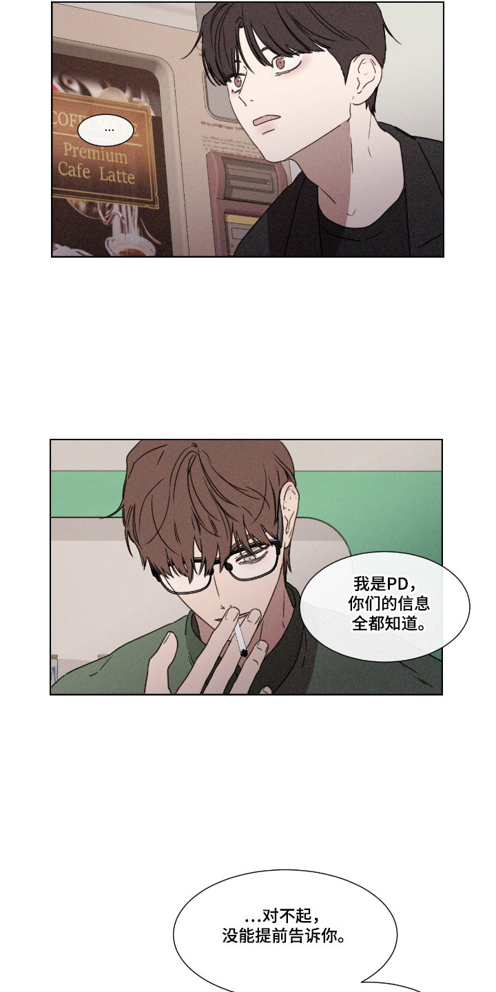 独孤轩辕策漫画,第48章：【第二季】道歉5图