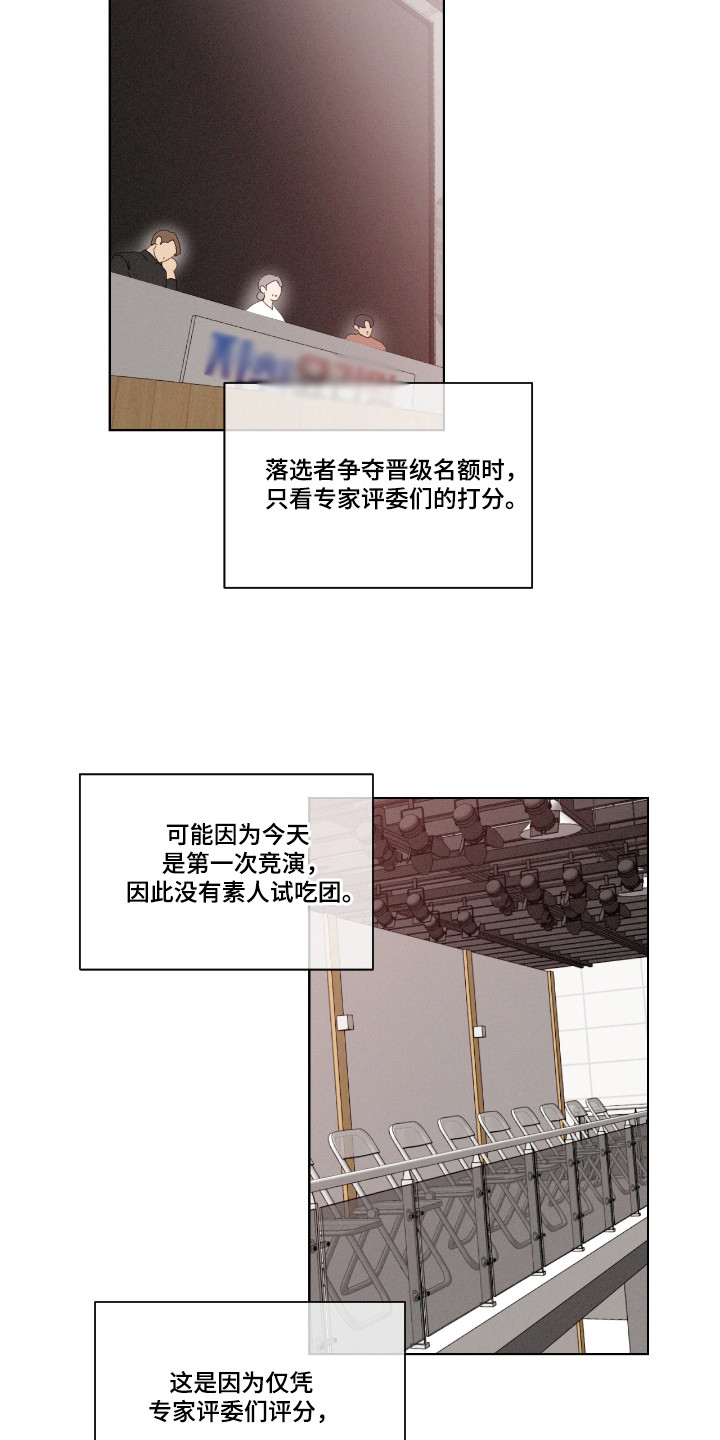 独居中文漫画,第50章：【第二季】理由1图