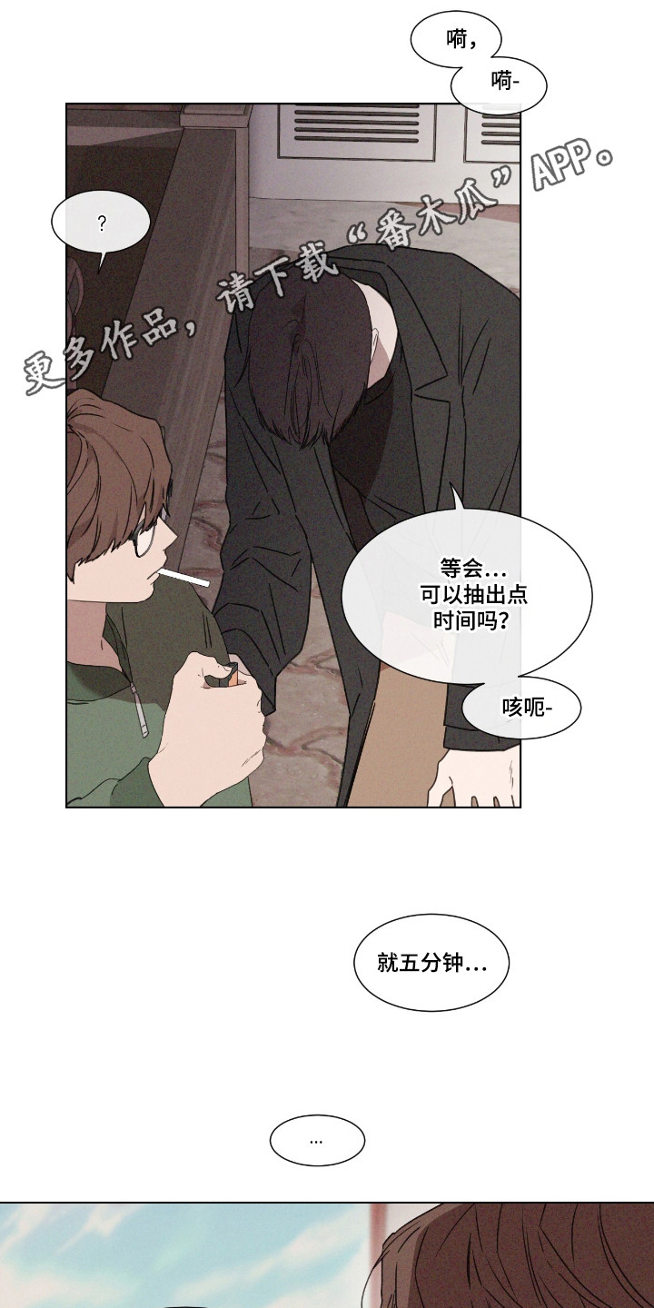 独孤轩辕策漫画,第48章：【第二季】道歉5图