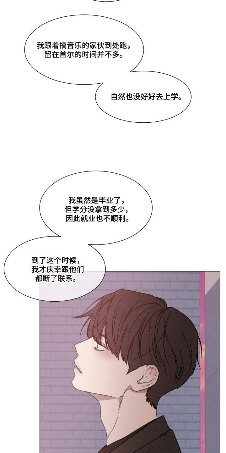 独孤轩辕策漫画,第49章：【第二季】提出疑问2图