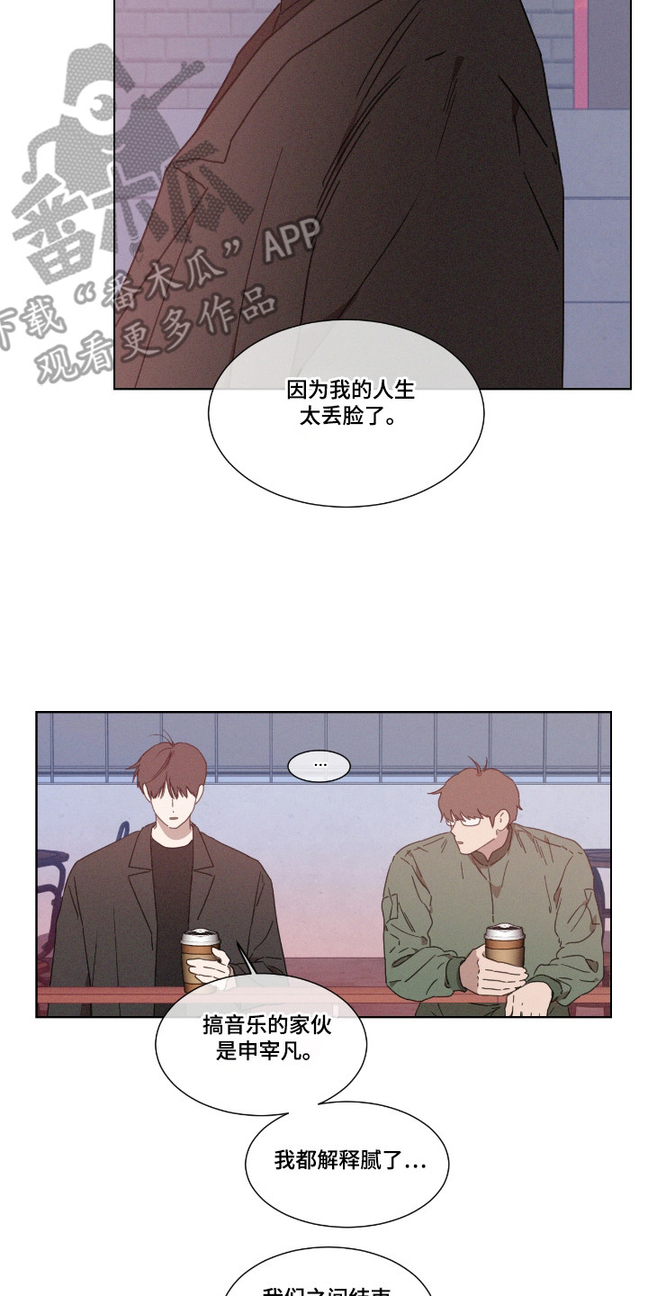 独孤轩辕策漫画,第49章：【第二季】提出疑问3图