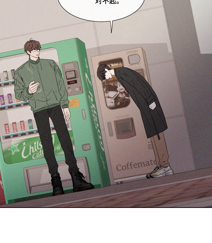 独孤轩辕策漫画,第48章：【第二季】道歉2图