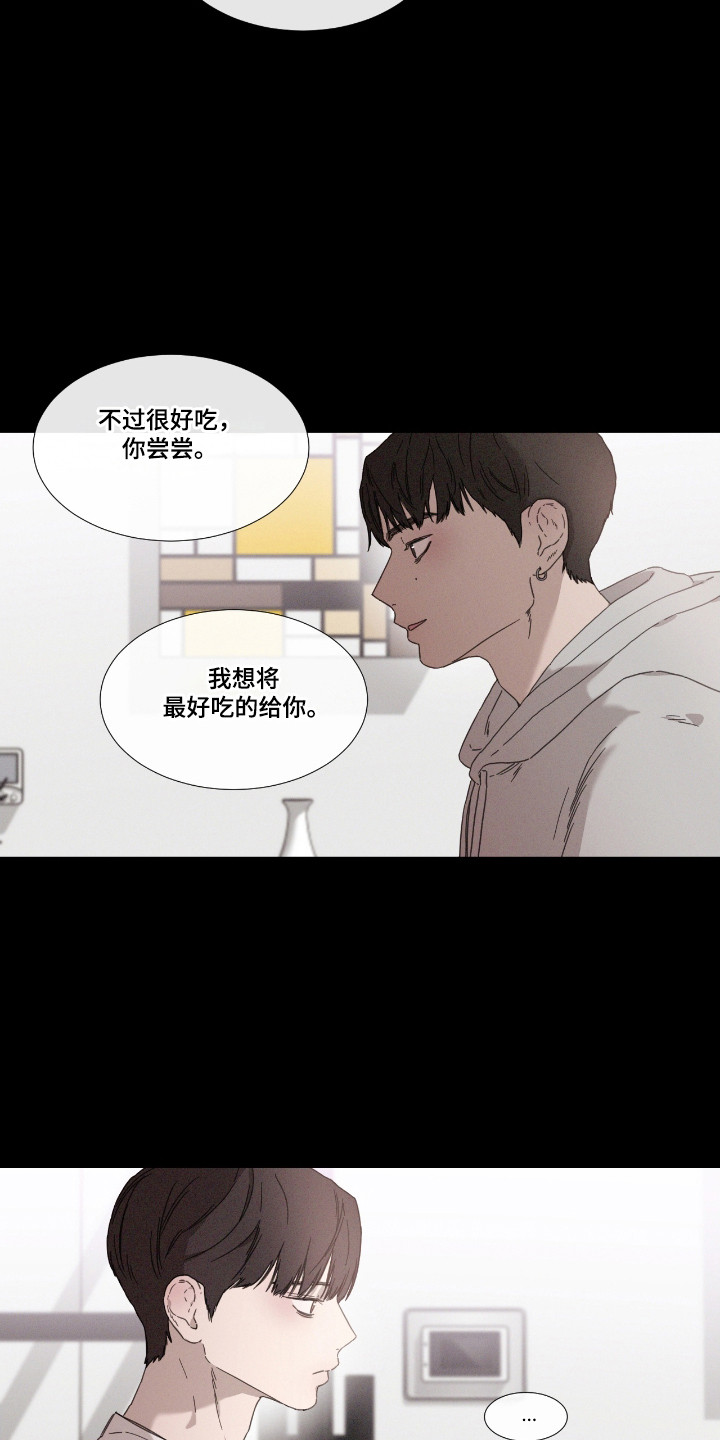 独生子女证怎么补办漫画,第53章：【第二季】故意拱火1图