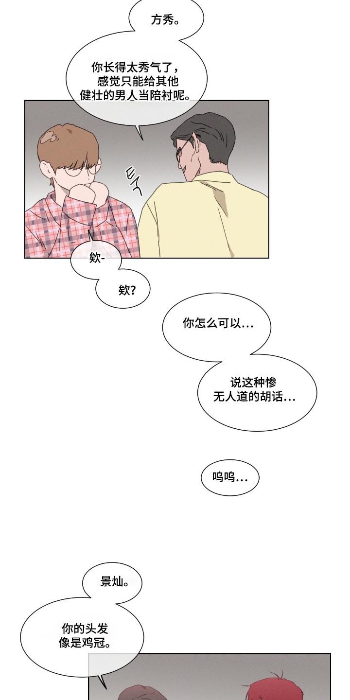 独居中文漫画,第50章：【第二季】理由4图