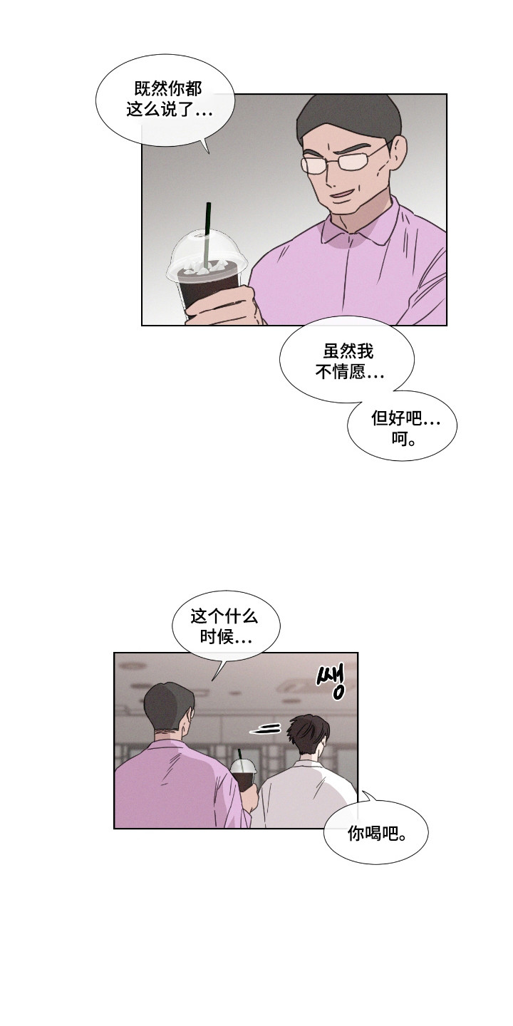 独孤轩辕策漫画,第54章：【第二季】再次挑衅1图