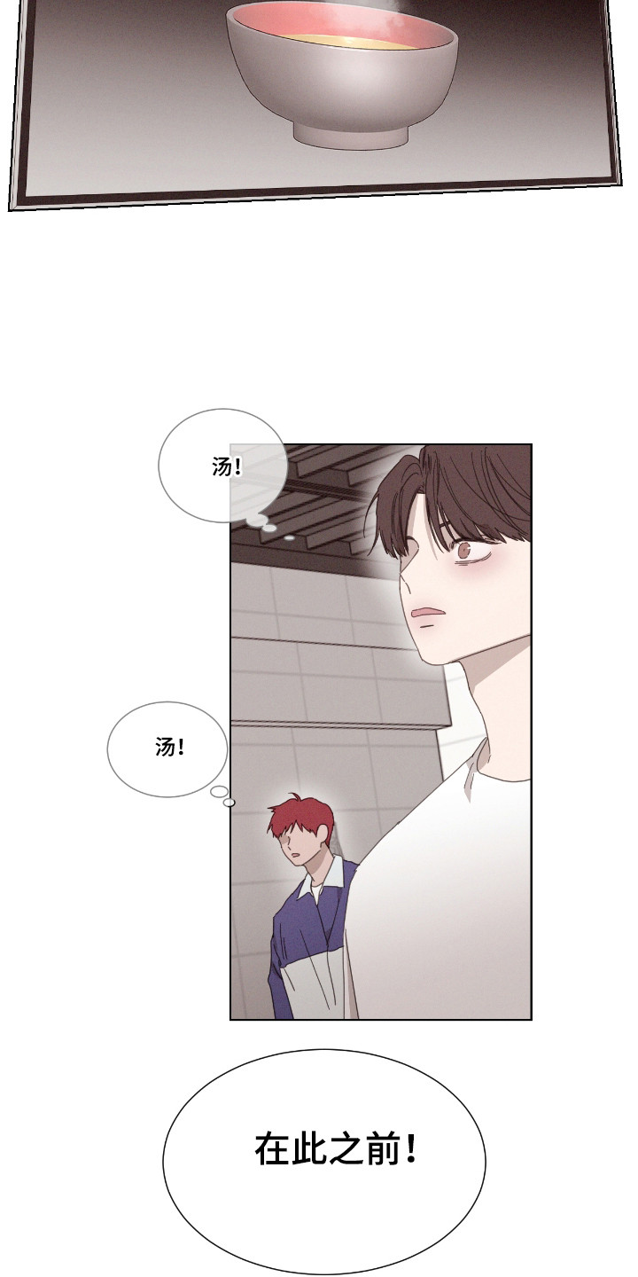 独居中文漫画,第50章：【第二季】理由5图