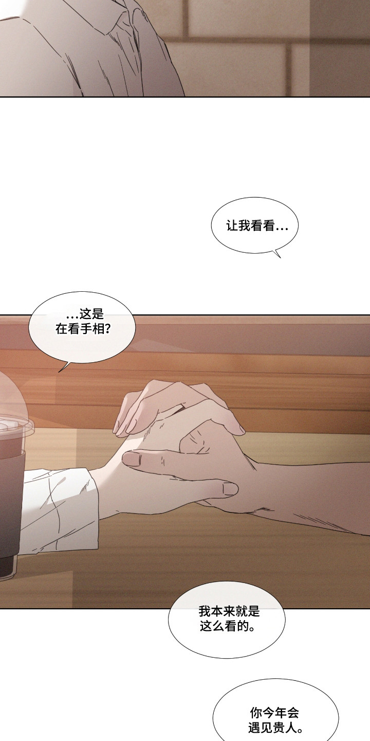 独居之王漫画,第55章：【第二季】再次恋爱2图