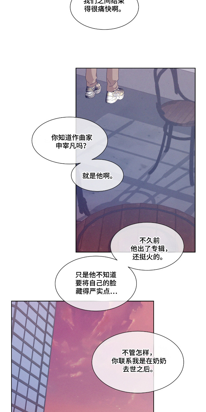 独孤轩辕策漫画,第49章：【第二季】提出疑问4图