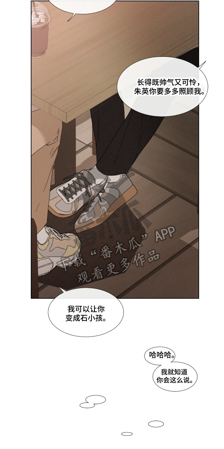 独居之王漫画,第55章：【第二季】再次恋爱5图