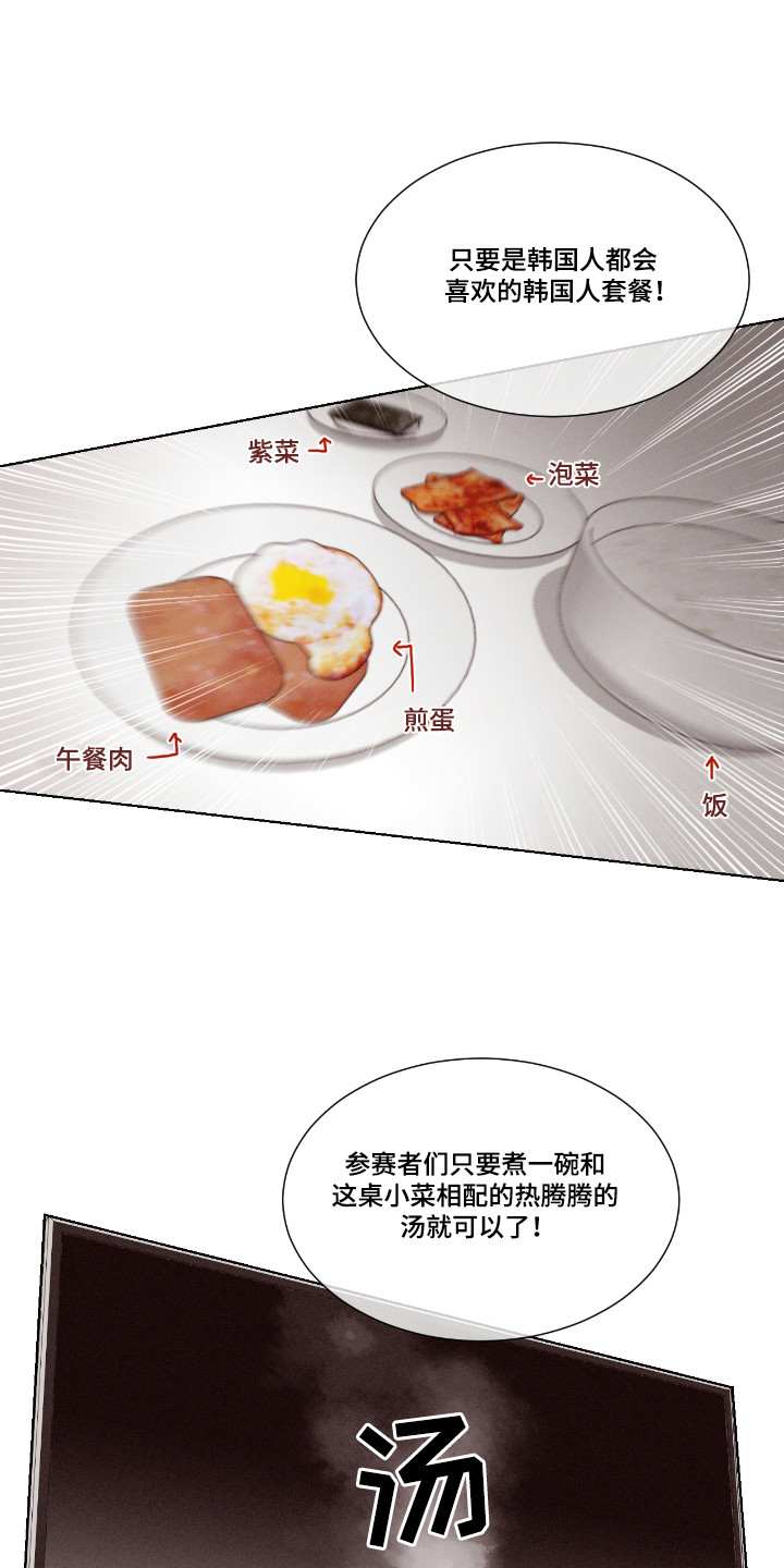 独居中文漫画,第50章：【第二季】理由4图