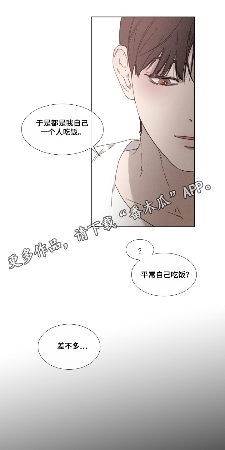 独生子女证怎么补办漫画,第53章：【第二季】故意拱火3图