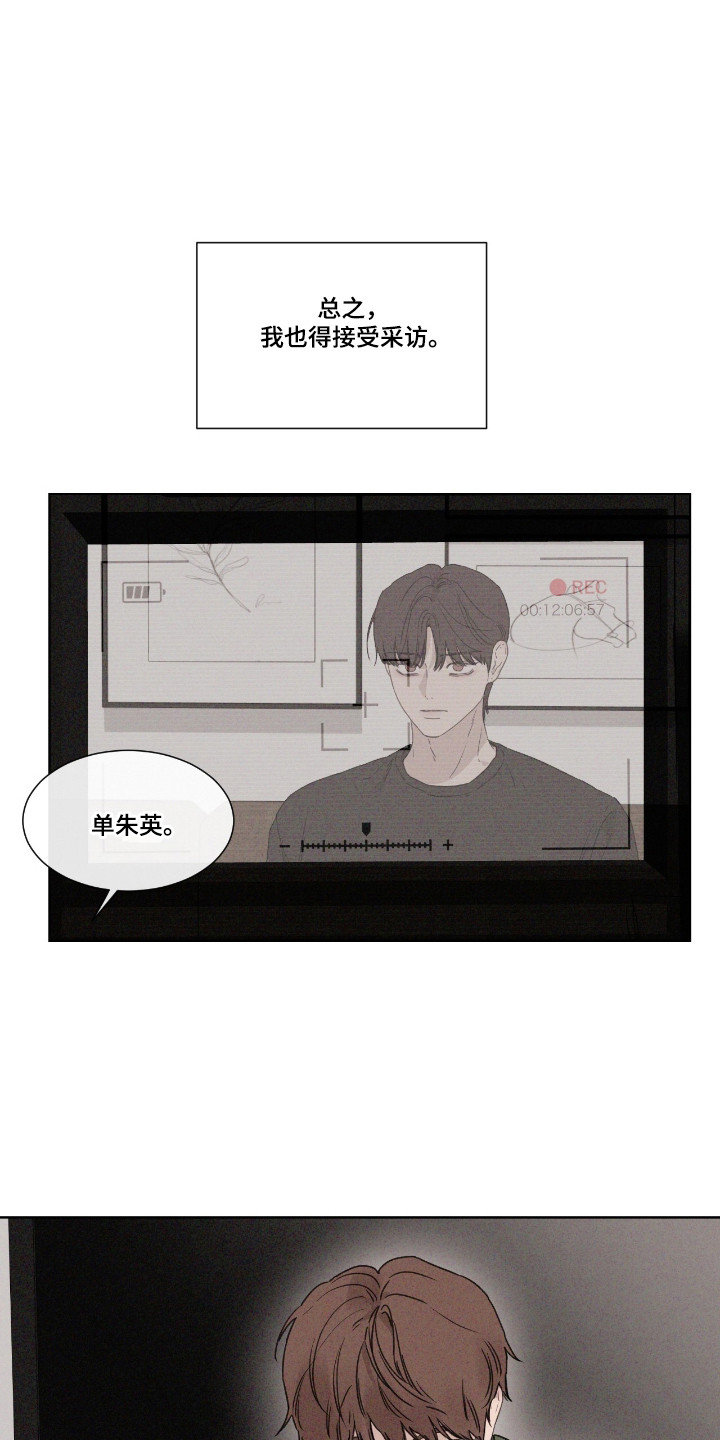 独居中文漫画,第47章：【第二季】参加契机5图
