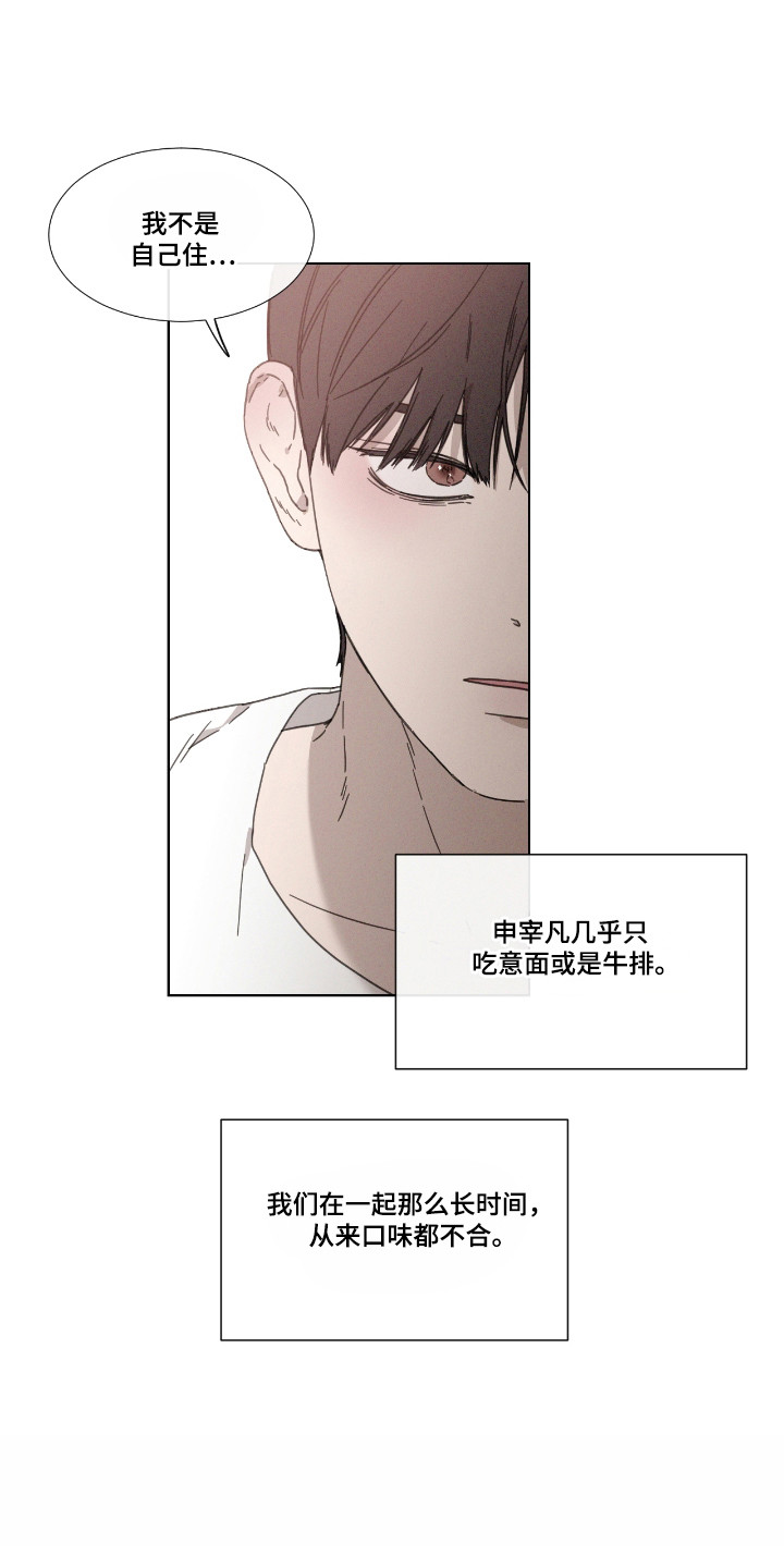 独生子女证怎么补办漫画,第53章：【第二季】故意拱火2图