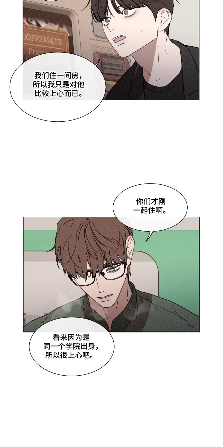 独孤轩辕策漫画,第48章：【第二季】道歉4图