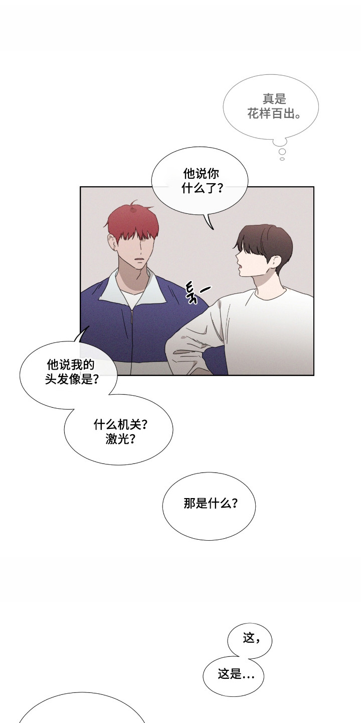 独生子女证怎么补办漫画,第52章：【第二季】投票淘汰4图