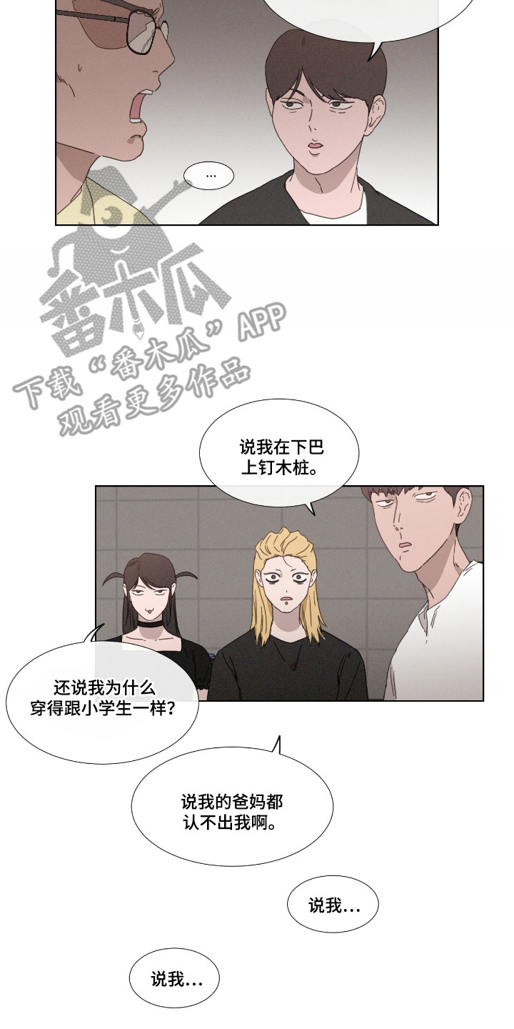 独生子女证怎么补办漫画,第52章：【第二季】投票淘汰3图