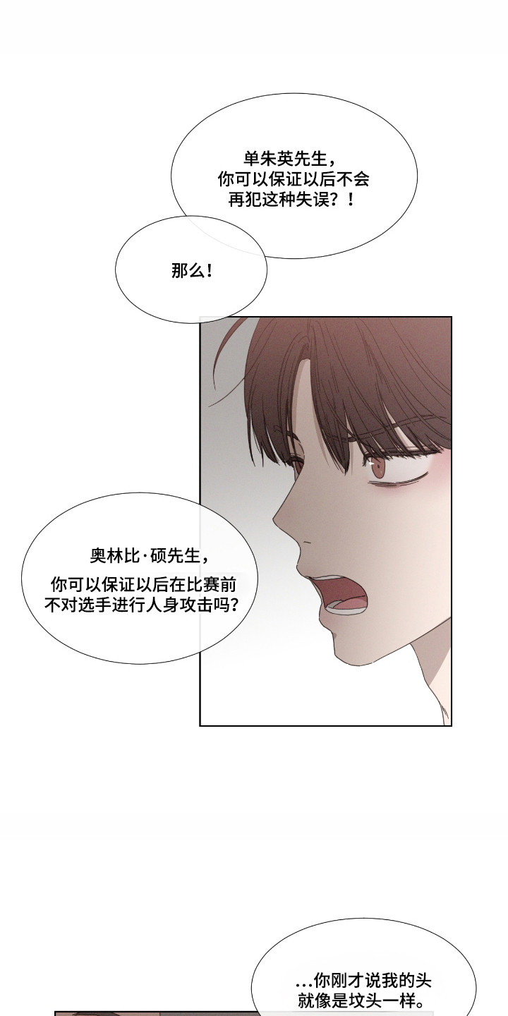 独生子女证怎么补办漫画,第52章：【第二季】投票淘汰2图