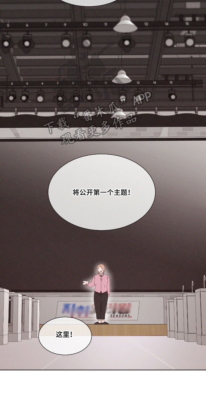 独居中文漫画,第50章：【第二季】理由3图