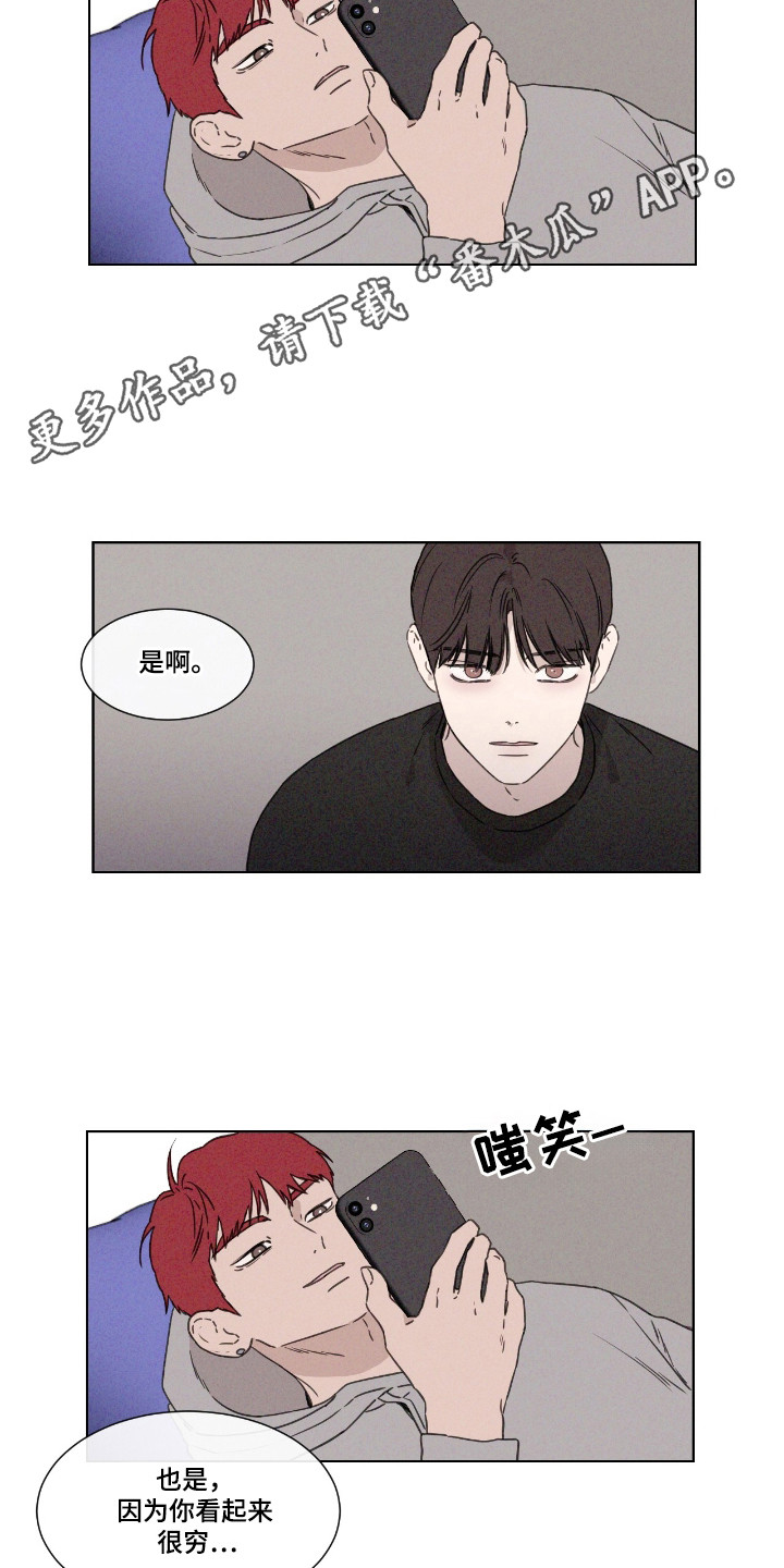 独居中文漫画,第47章：【第二季】参加契机5图