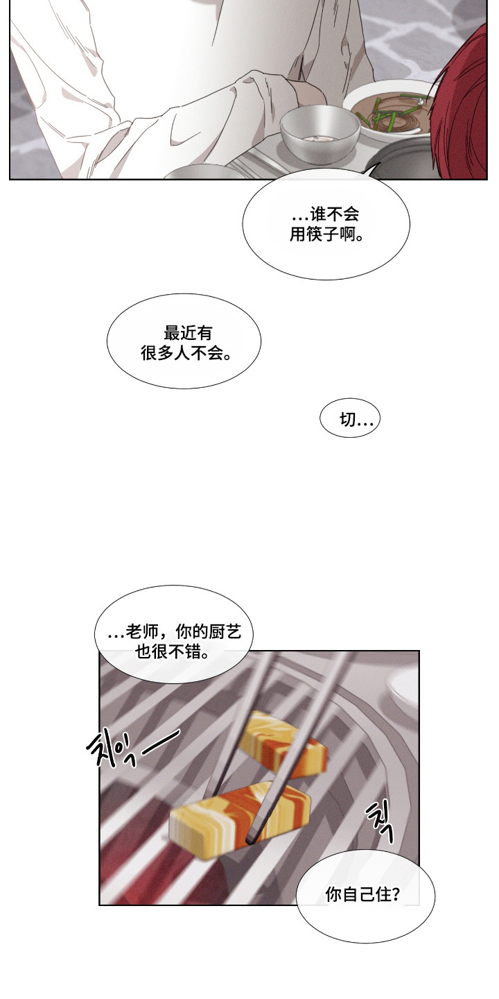 独生子女证怎么补办漫画,第53章：【第二季】故意拱火1图