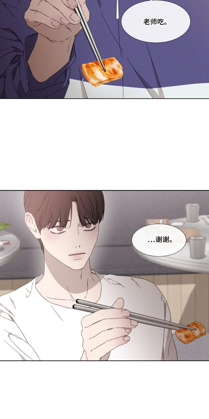 独生子女证怎么补办漫画,第53章：【第二季】故意拱火5图