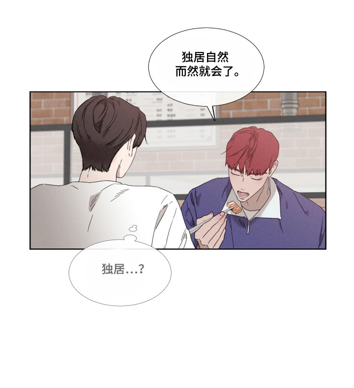 独生子女证怎么补办漫画,第53章：【第二季】故意拱火4图