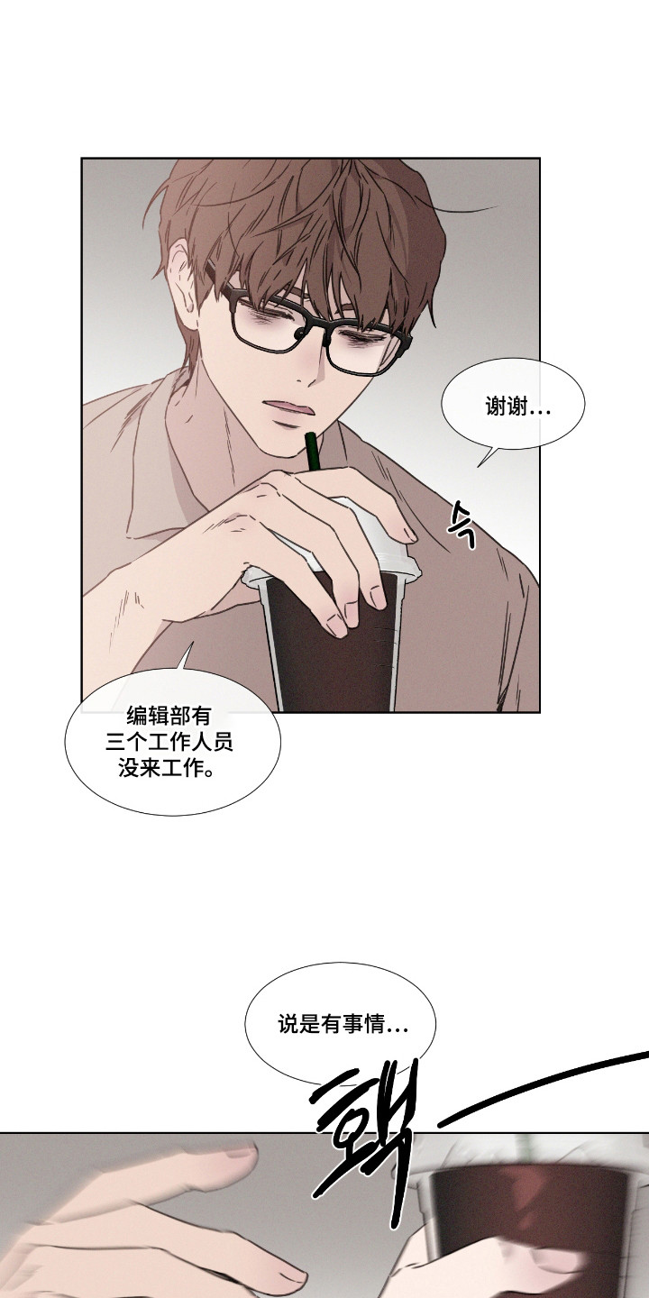 独孤轩辕策漫画,第54章：【第二季】再次挑衅4图