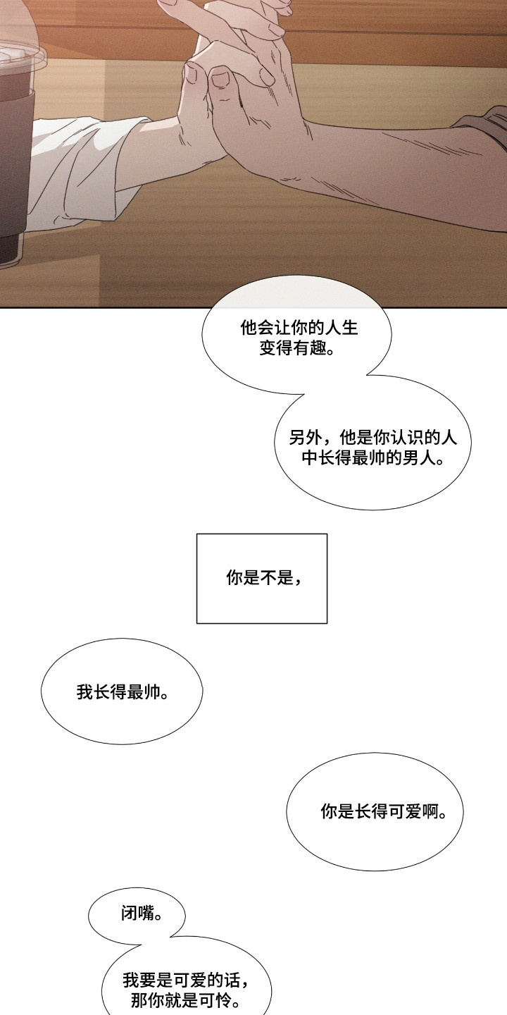 独居之王漫画,第55章：【第二季】再次恋爱4图