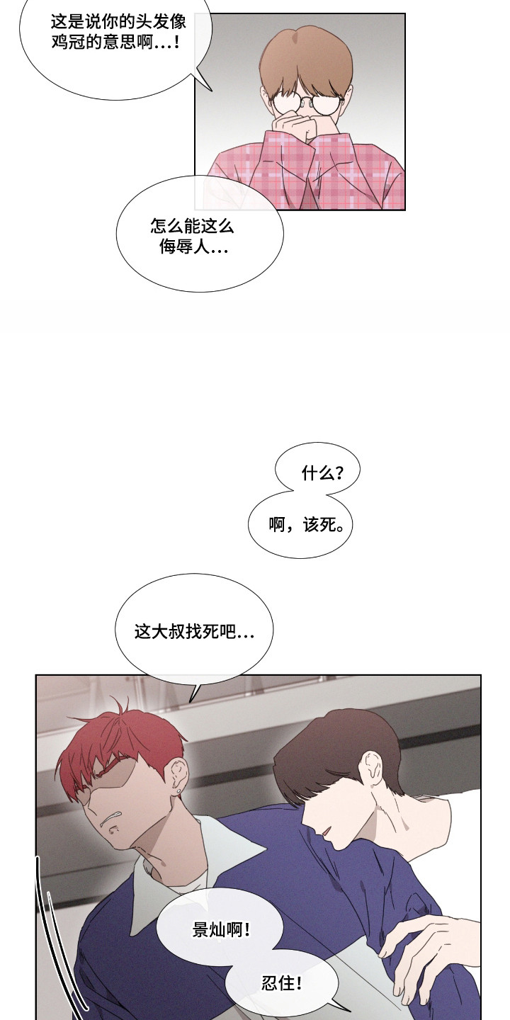 独生子女证怎么补办漫画,第52章：【第二季】投票淘汰5图