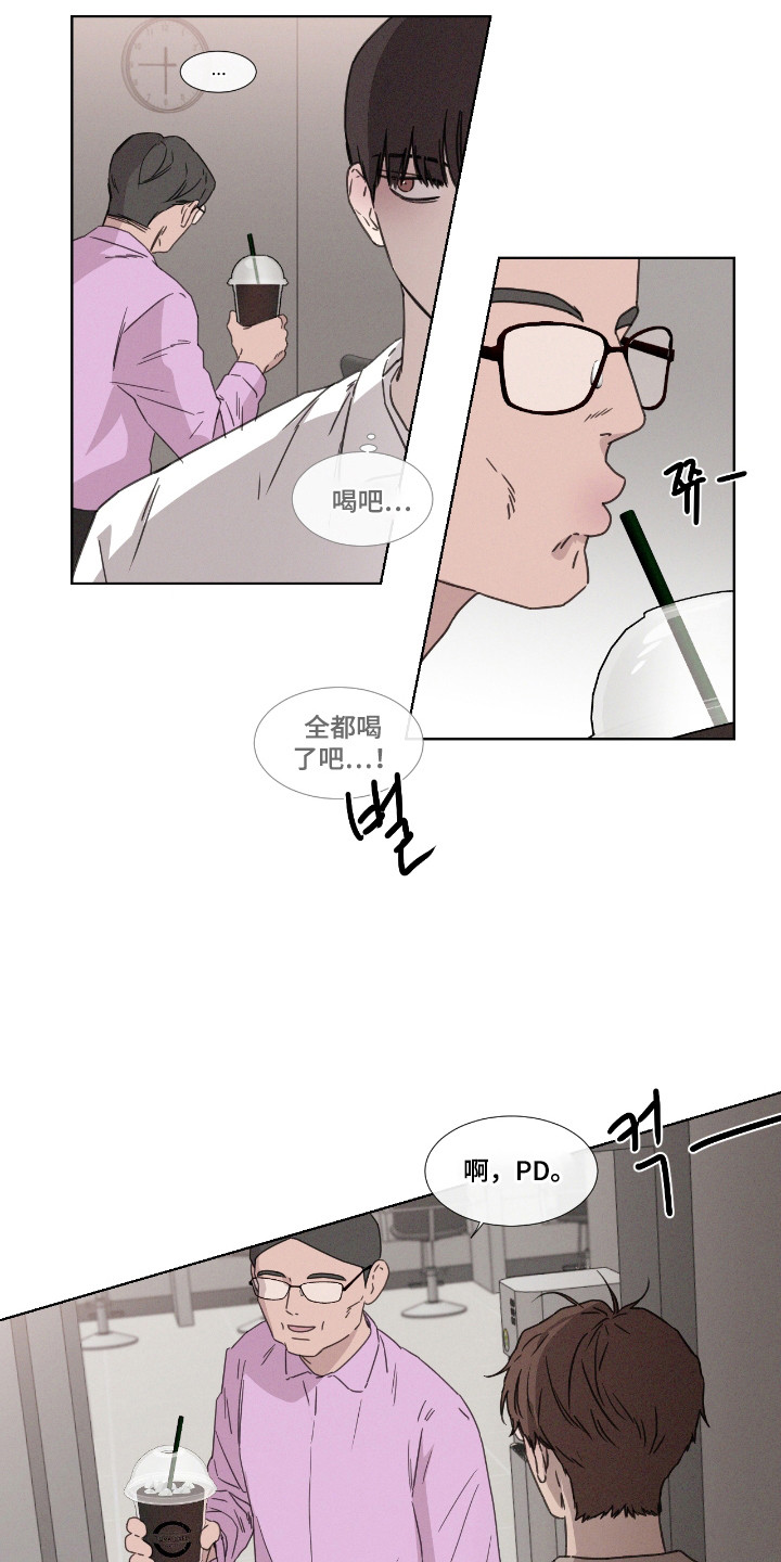 独孤轩辕策漫画,第54章：【第二季】再次挑衅2图