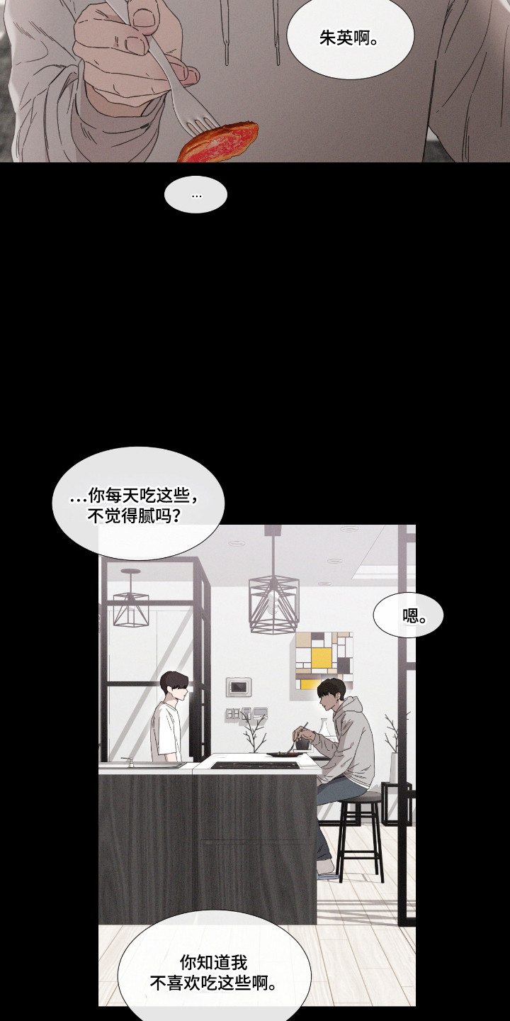 独生子女证怎么补办漫画,第53章：【第二季】故意拱火5图
