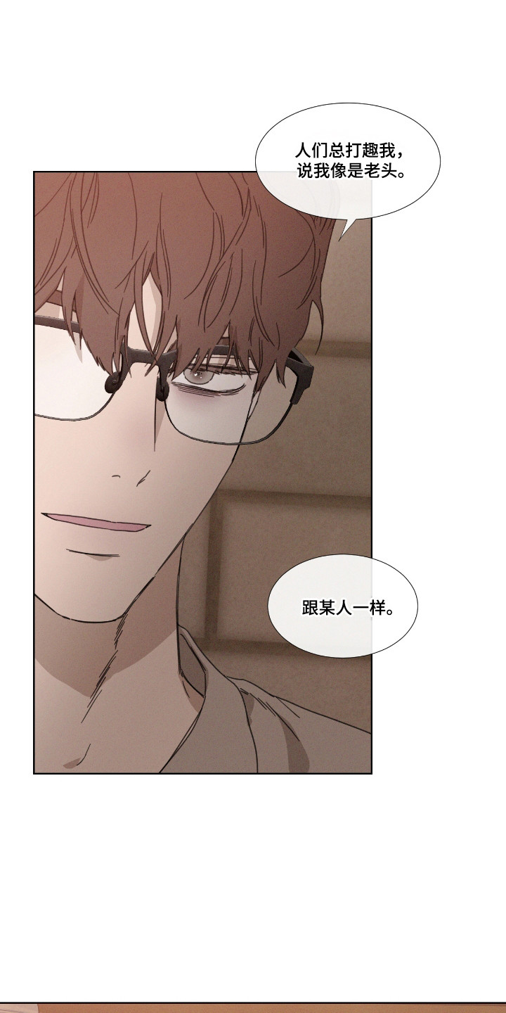 独居之王漫画,第55章：【第二季】再次恋爱5图