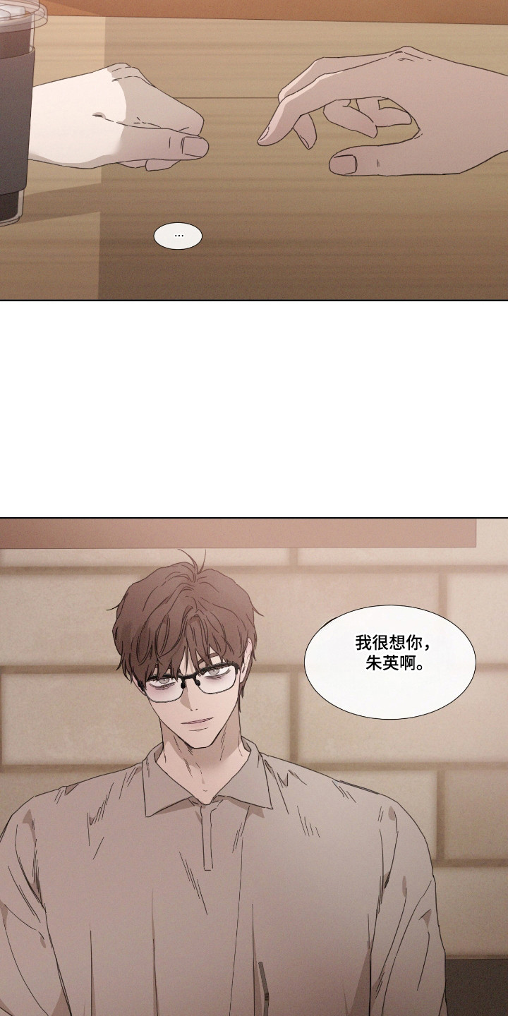 独居之王漫画,第55章：【第二季】再次恋爱1图