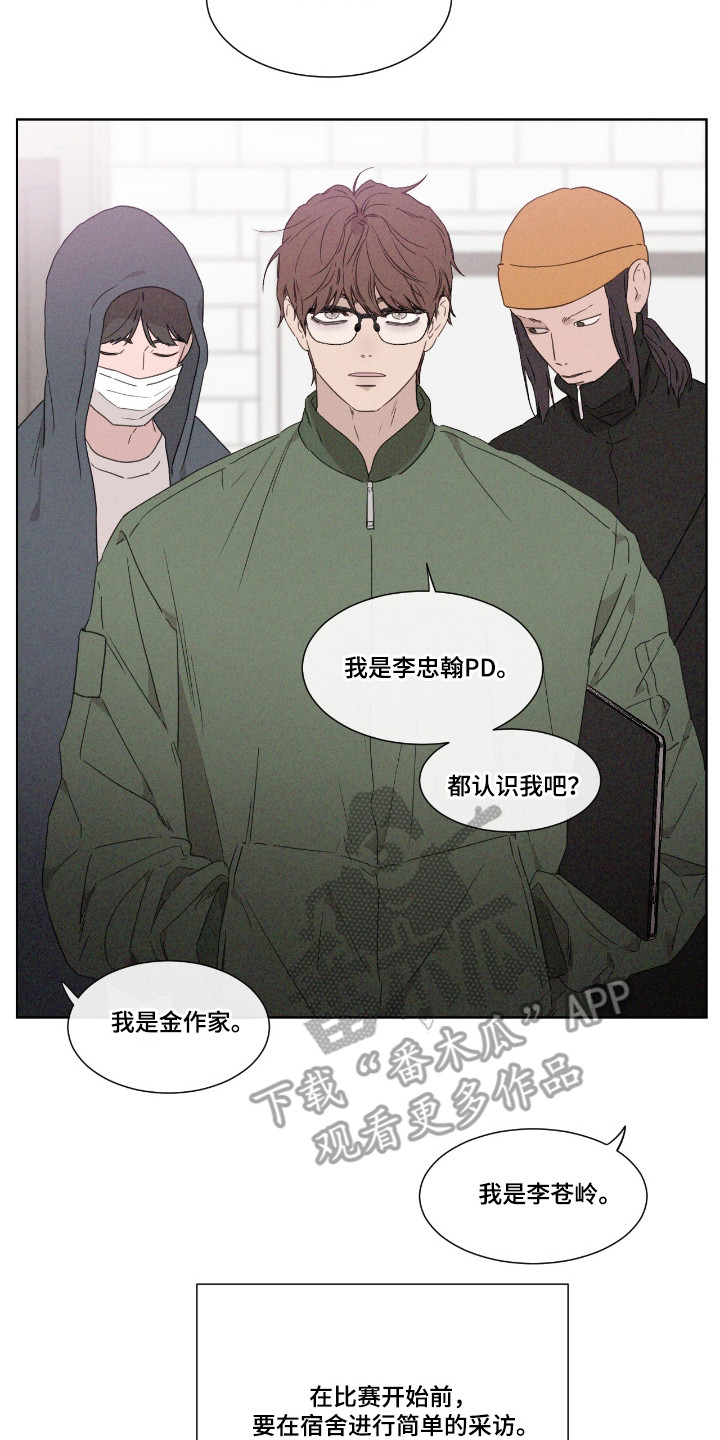 独居中文漫画,第47章：【第二季】参加契机3图