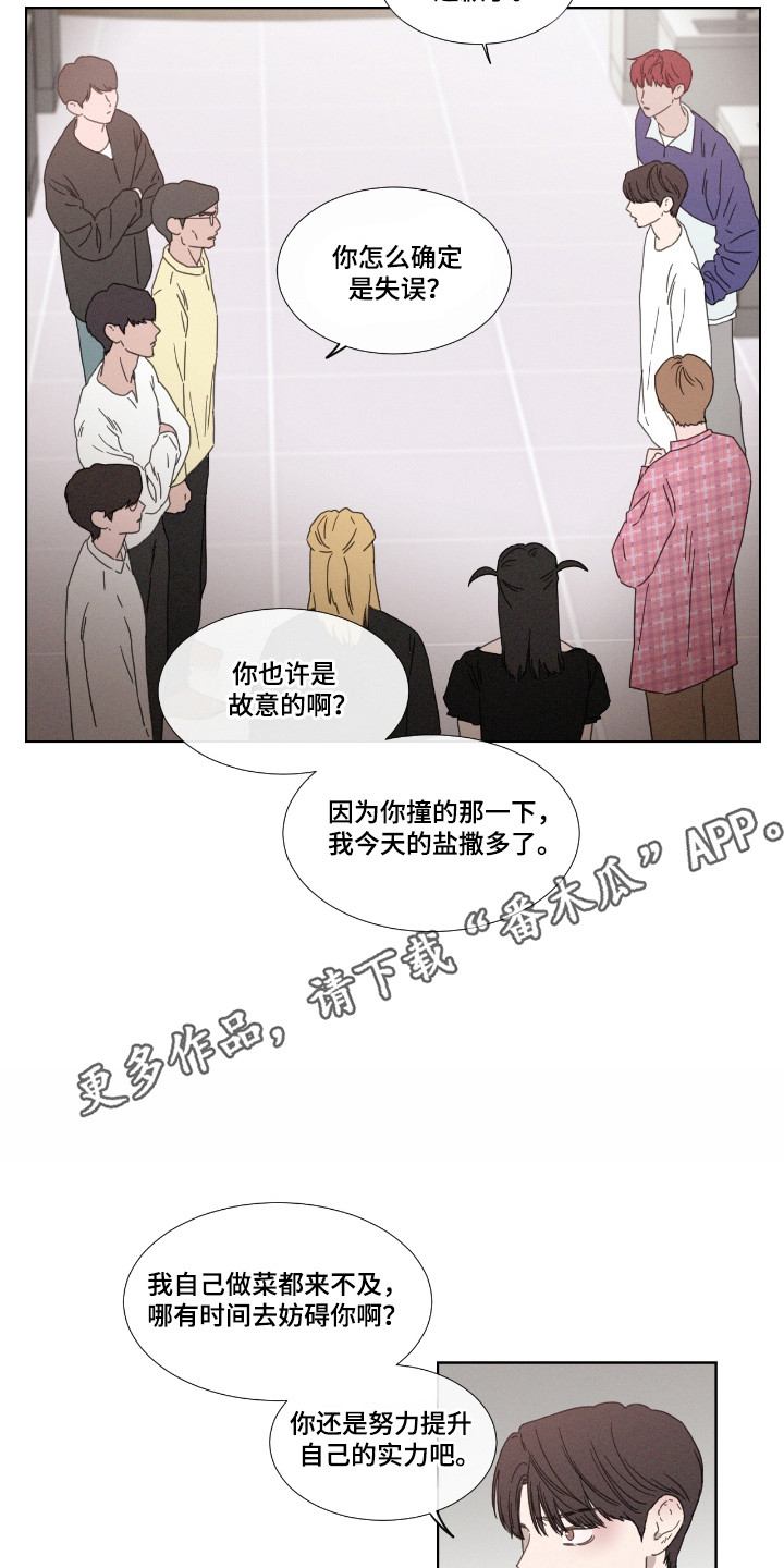 独居榜首的榜首什么意思漫画,第52章：【第二季】投票淘汰5图