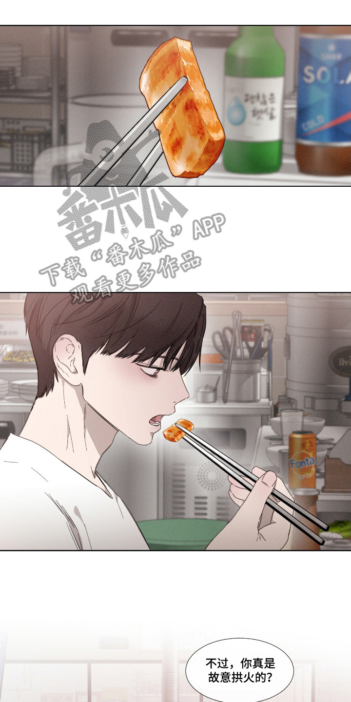 独生子女证怎么补办漫画,第53章：【第二季】故意拱火1图