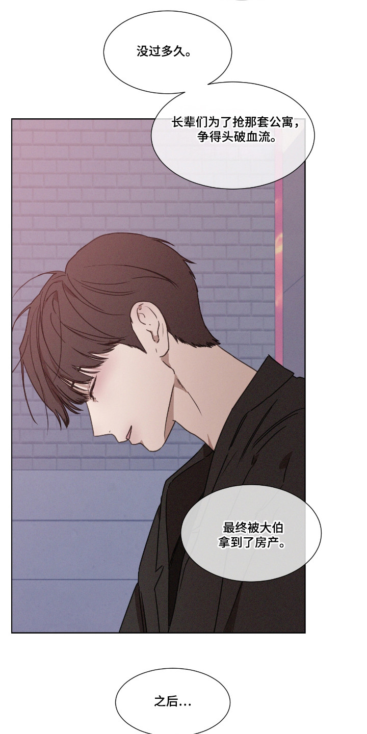 独孤轩辕策漫画,第49章：【第二季】提出疑问1图