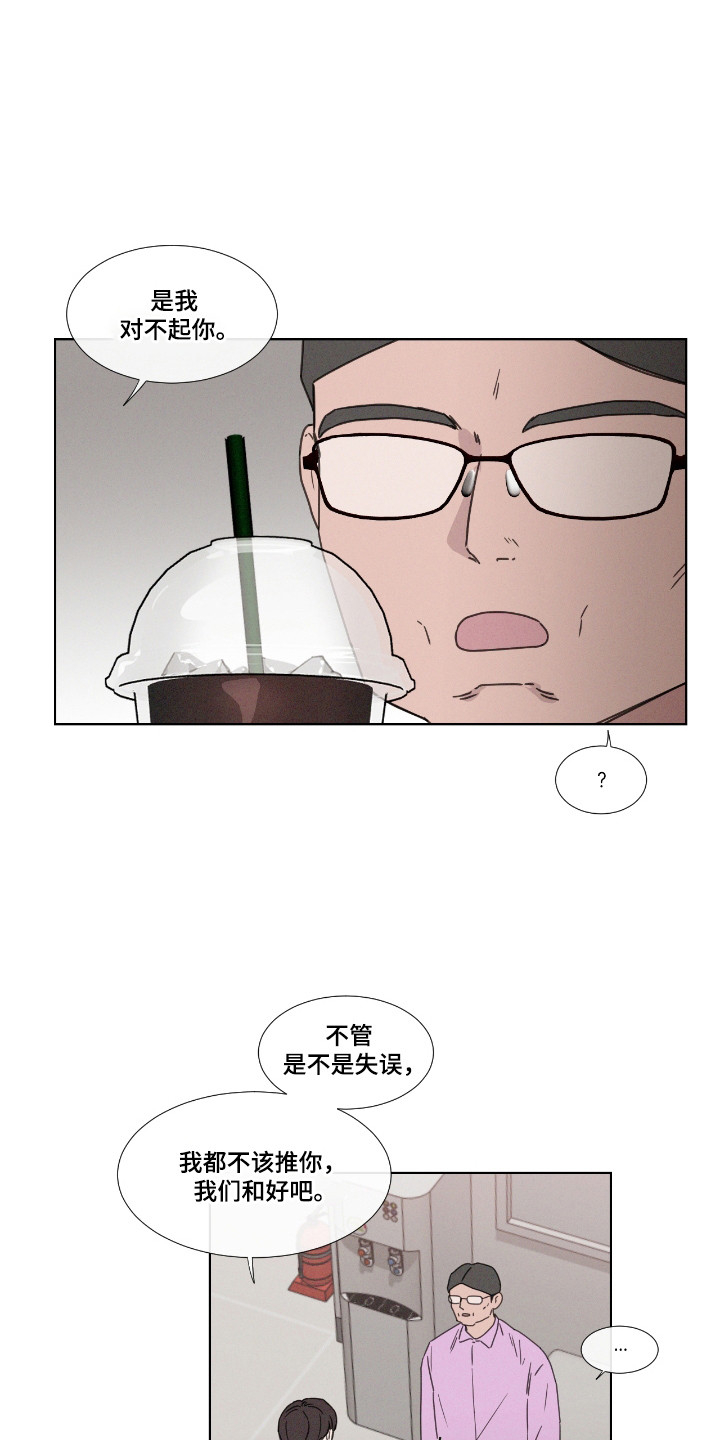 独孤轩辕策漫画,第54章：【第二季】再次挑衅4图