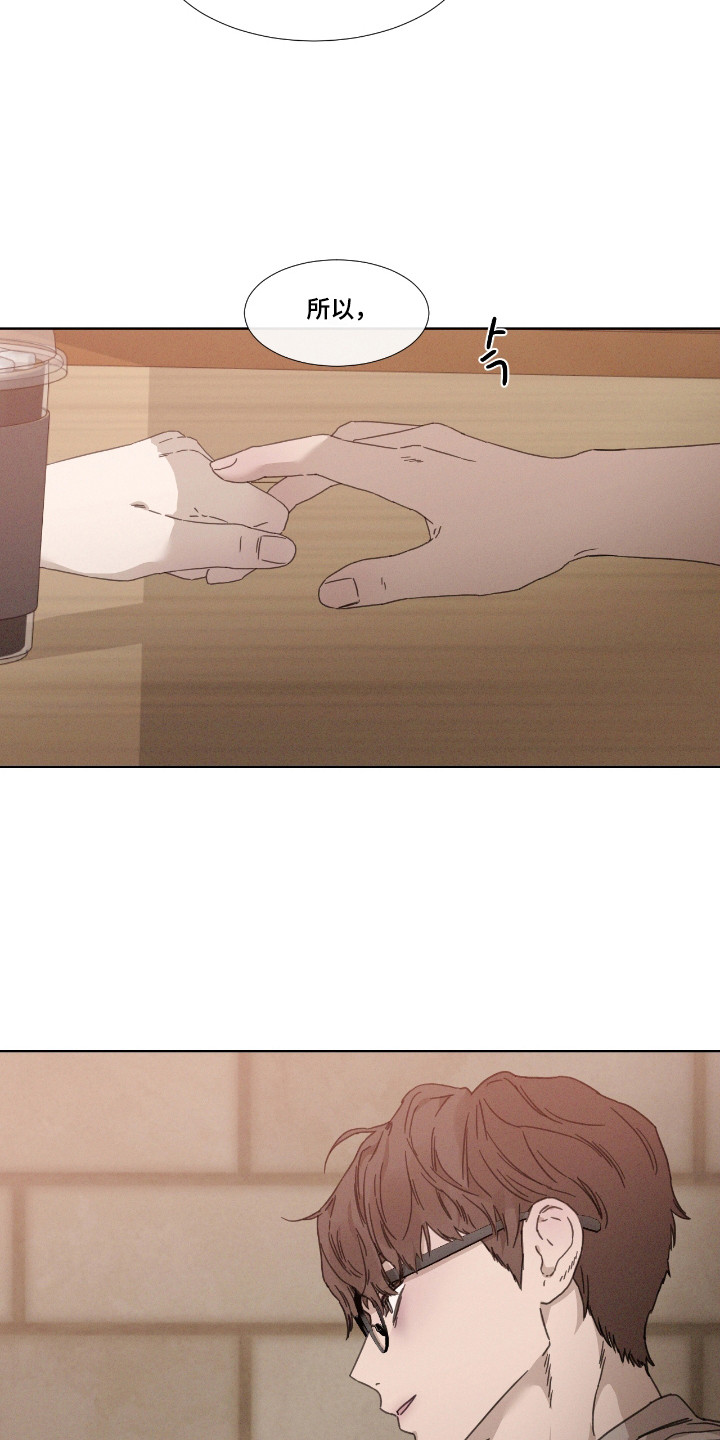 独居之王漫画,第55章：【第二季】再次恋爱5图