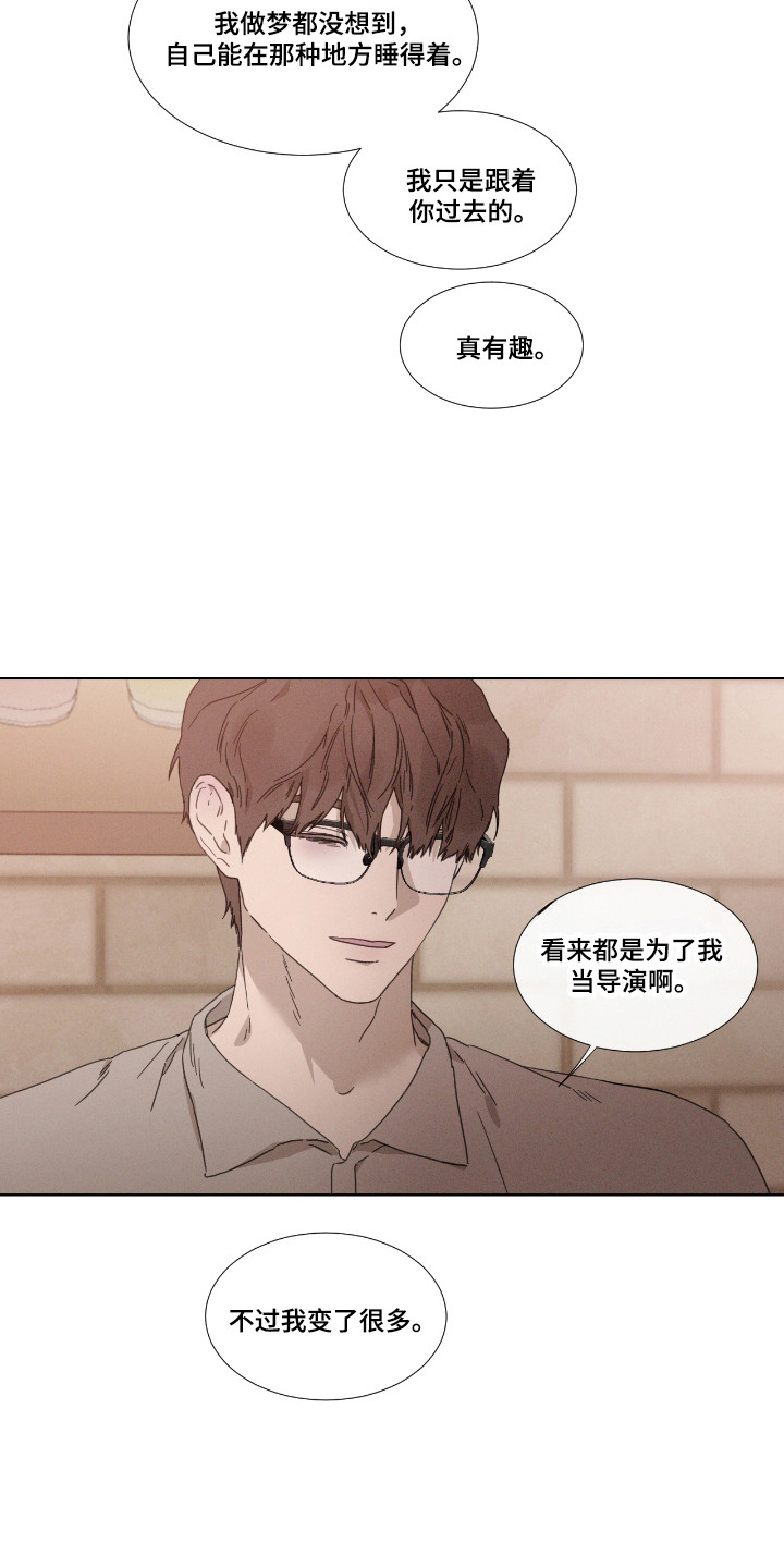 独居之王漫画,第55章：【第二季】再次恋爱2图