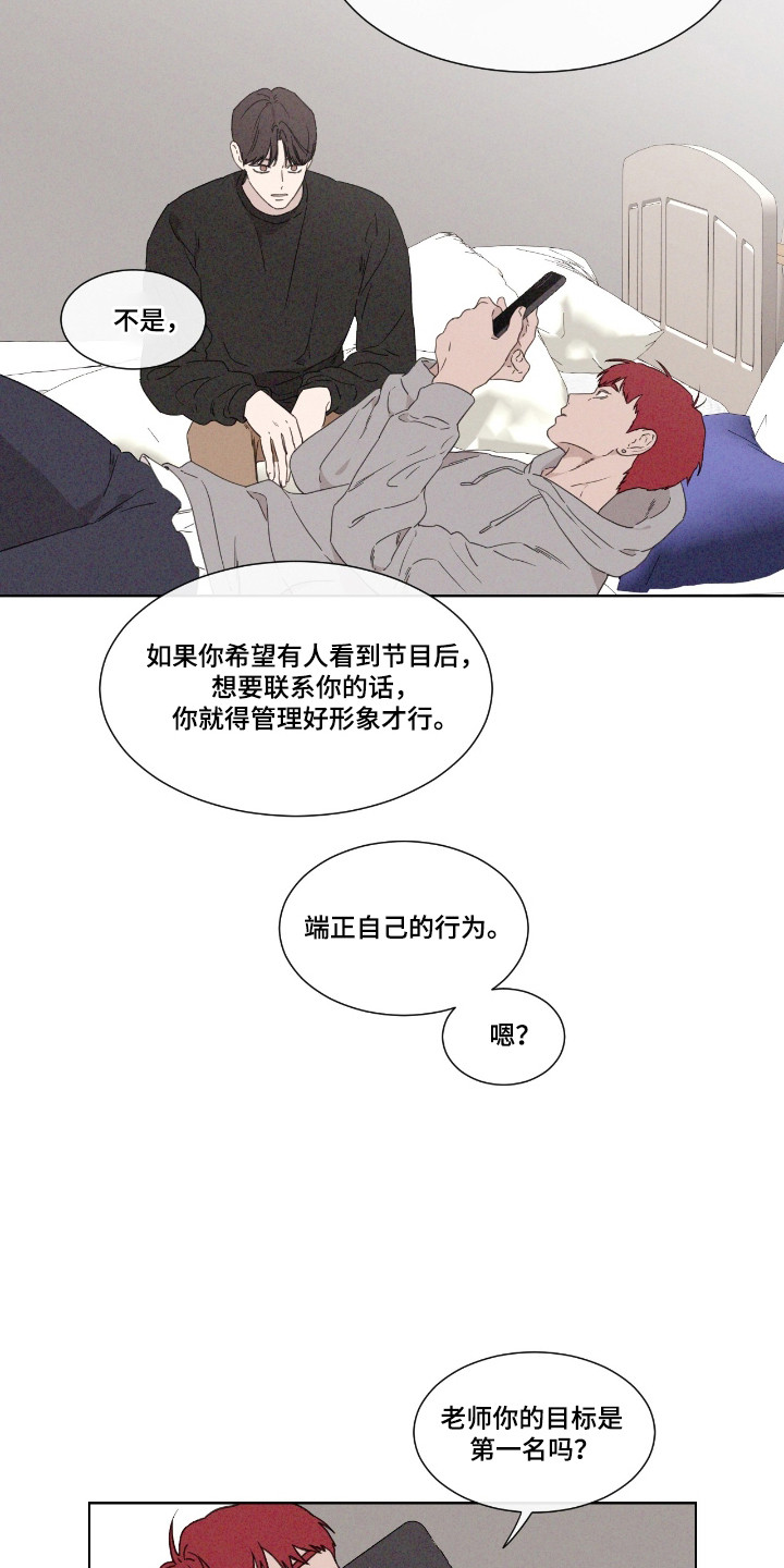 独居中文漫画,第47章：【第二季】参加契机4图