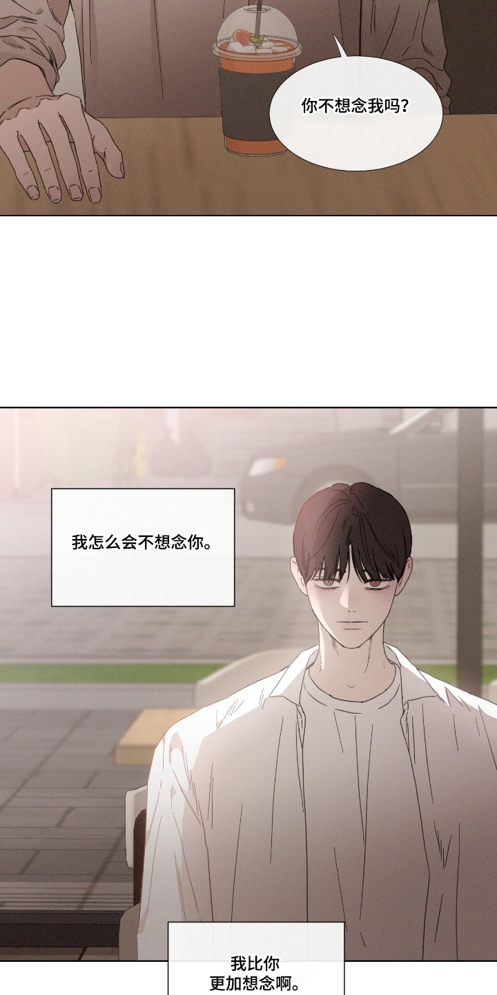 独居之王漫画,第55章：【第二季】再次恋爱2图